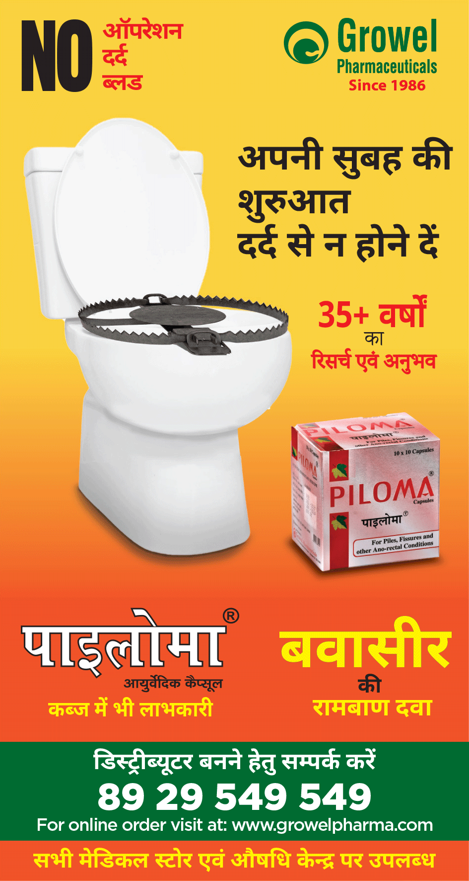 Best Piles Medicine in Delhi